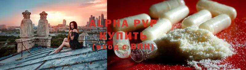 A PVP VHQ  OMG ССЫЛКА  Соликамск 