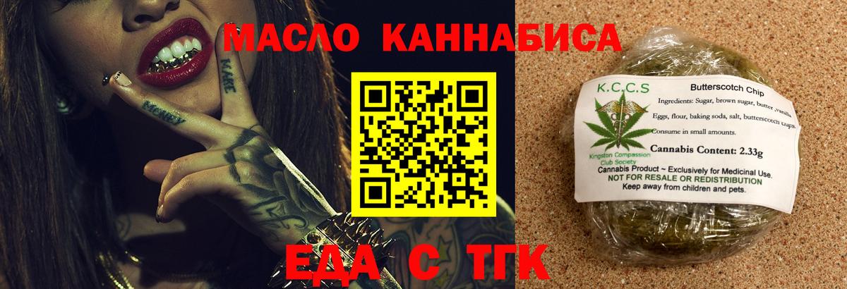 Соликамск  Cannafood конопля  Вход с VPN 