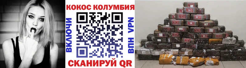 КОКАИН Эквадор  Соликамск 