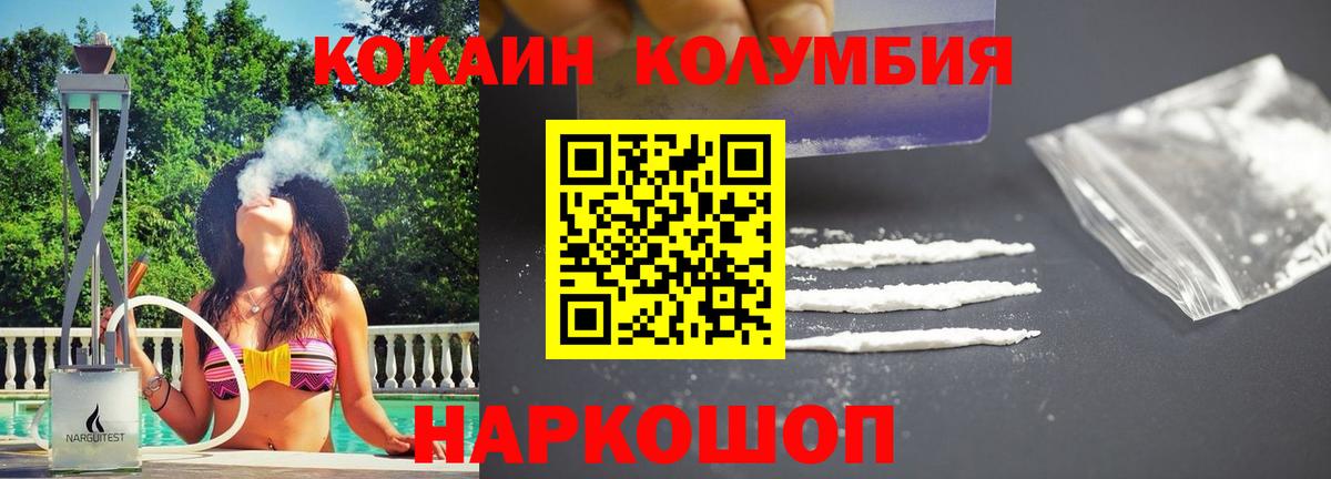 КОКАИН Перу Соликамск