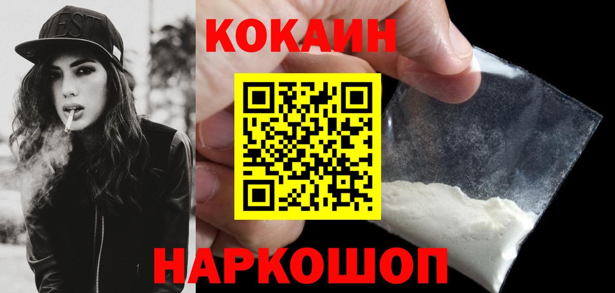 COCAIN Columbia  Вход с VPN  Соликамск  Cocaine Колумбийский 