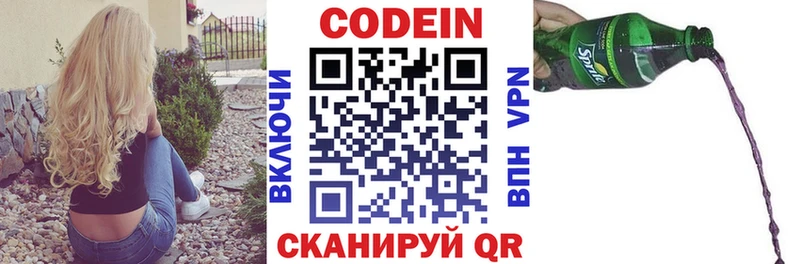 Кодеиновый сироп Lean напиток Lean (лин)  продажа наркотиков  Соликамск 