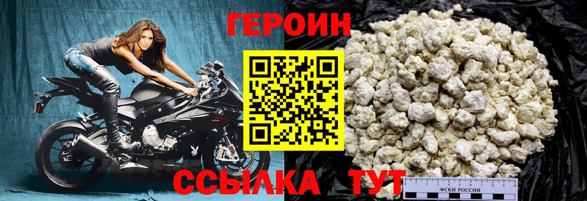 Героин  Вход с VPN  Соликамск  Героин Афган 