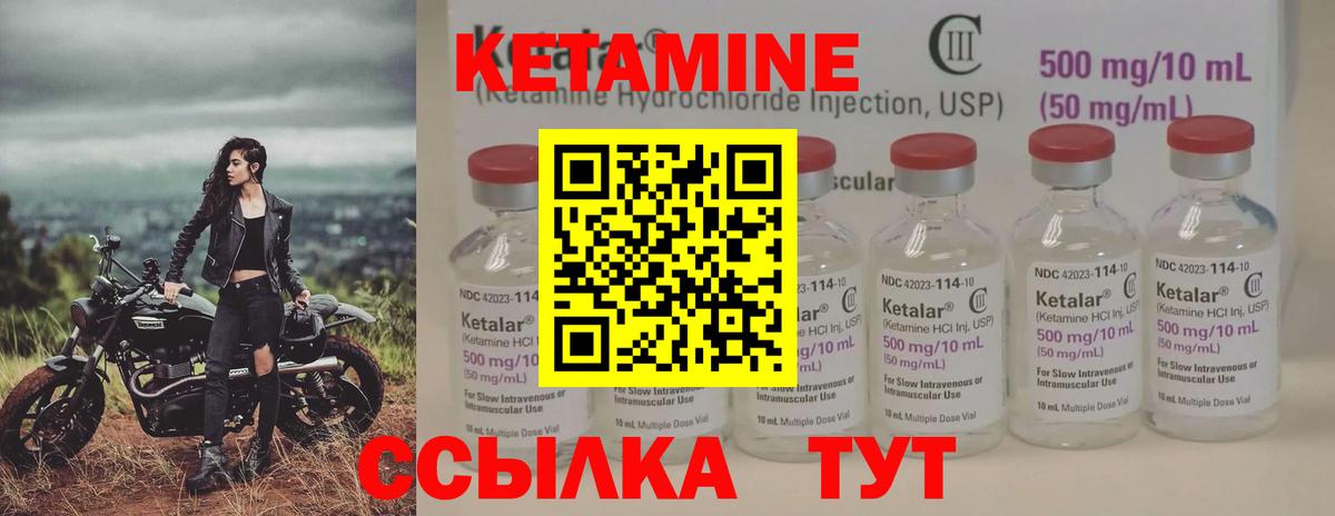 Соликамск  КЕТАМИН ketamine  Вход с VPN 