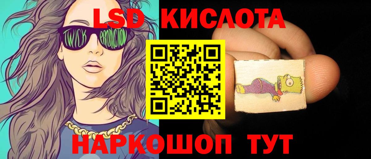 ЛСД экстази кислота Соликамск