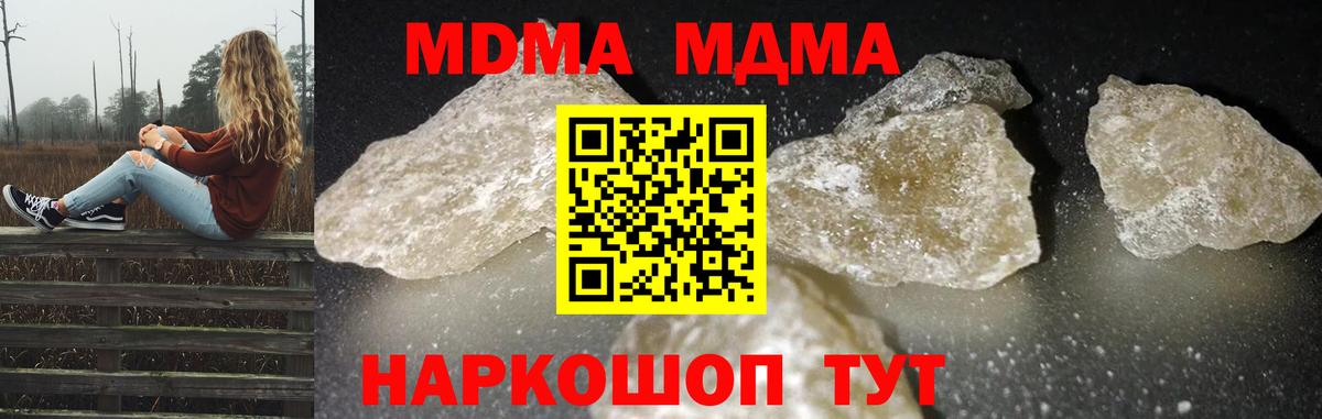 МДМА молли Соликамск
