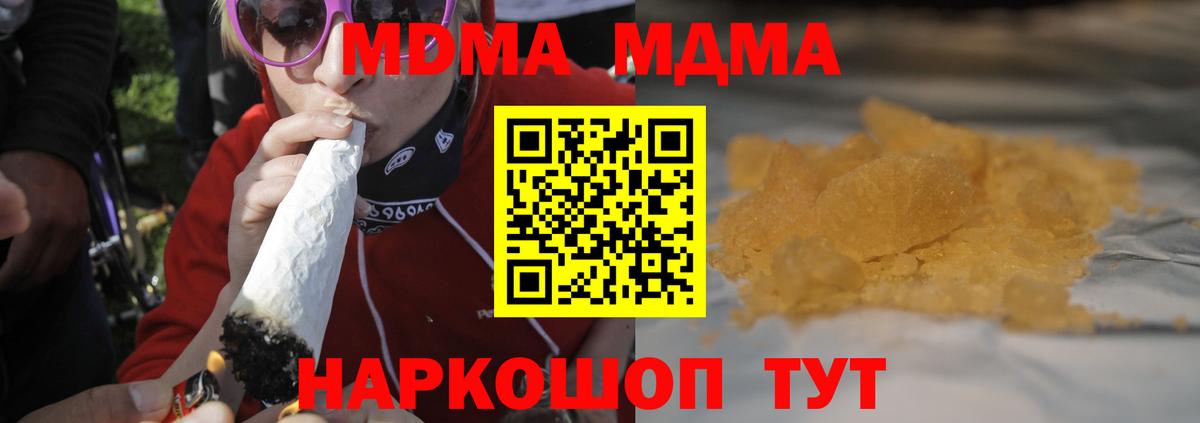 Соликамск  МДМА crystal  MDMA crystal  Вход с VPN 