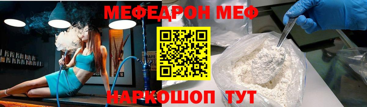 Меф мяу мяу мука Соликамск