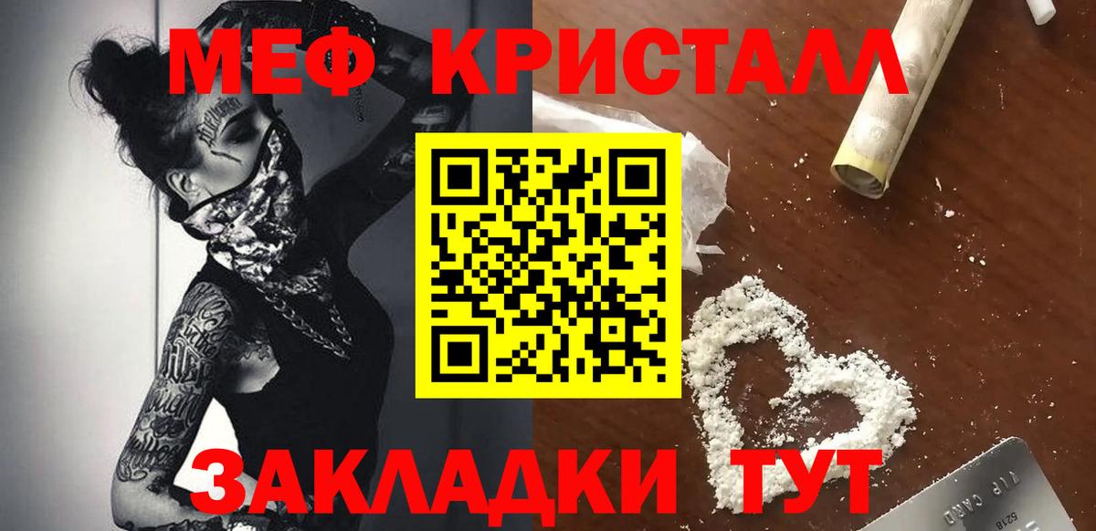 Соликамск  Меф мука  МЕФ  Вход с VPN  Меф 