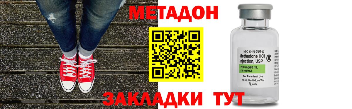 Соликамск  МЕТАДОН VHQ  Вход с VPN 