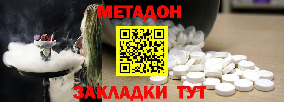 Метадон мёд Соликамск