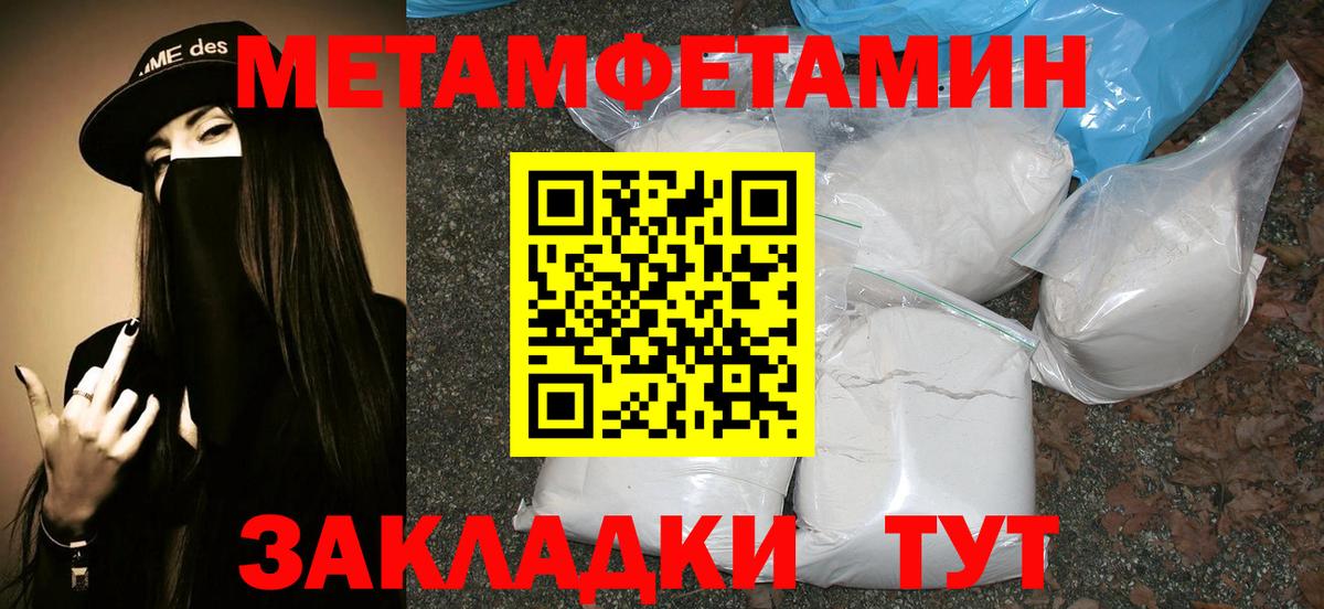 МЕТАМФЕТАМИН кристалл Соликамск