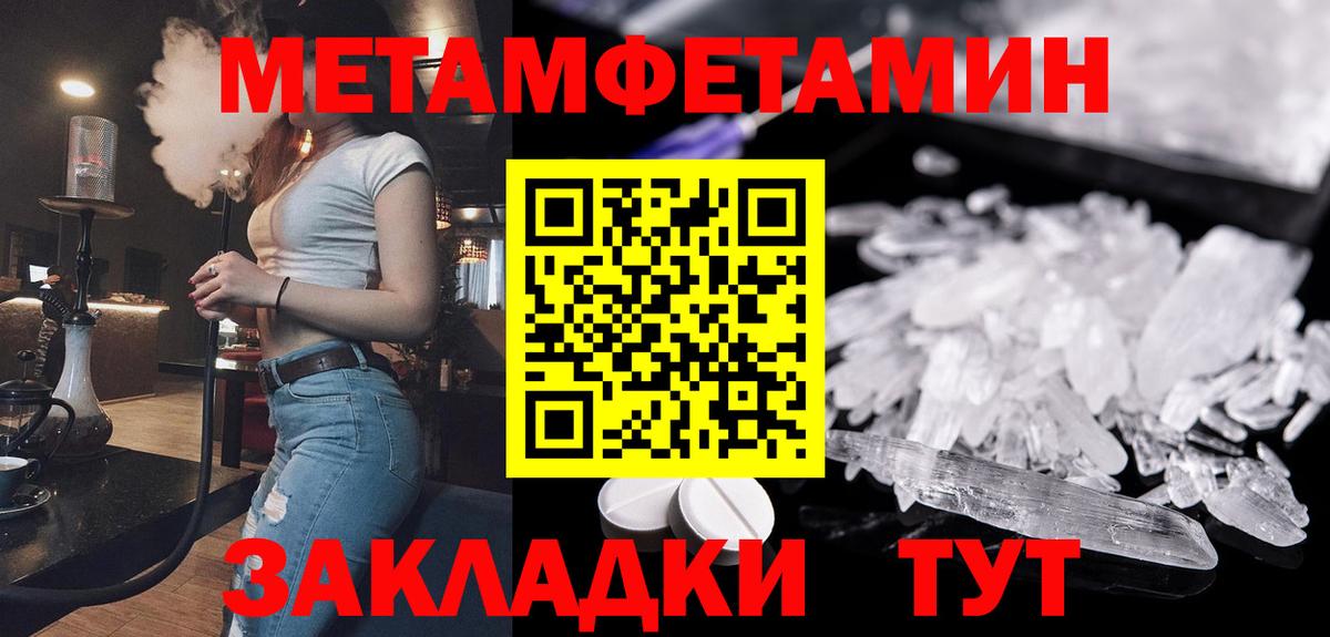 Первитин винт  МЕТАМФЕТАМИН  Соликамск  Вход с VPN 