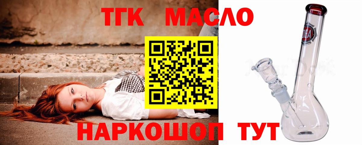 ТГК вейп с тгк  Вход с VPN  Соликамск 